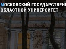 Конкурс «Студенческий Олимп Подмосковья» пройдет в январе в МГОУ