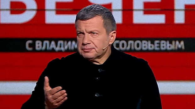 Соловьев призвал Россию ввести жесткие санкции против Украины