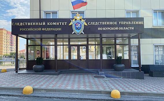СК возбудил дело о теракте после подрыва на мине ВСУ жителя Курской области
