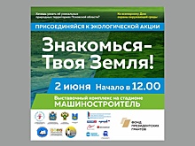 Псковские общественники организовали акцию к 140-летию Ботанического сада