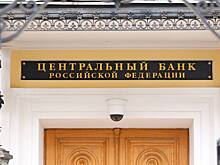 Эксперты предсказали повышение ключевой ставки ЦБ