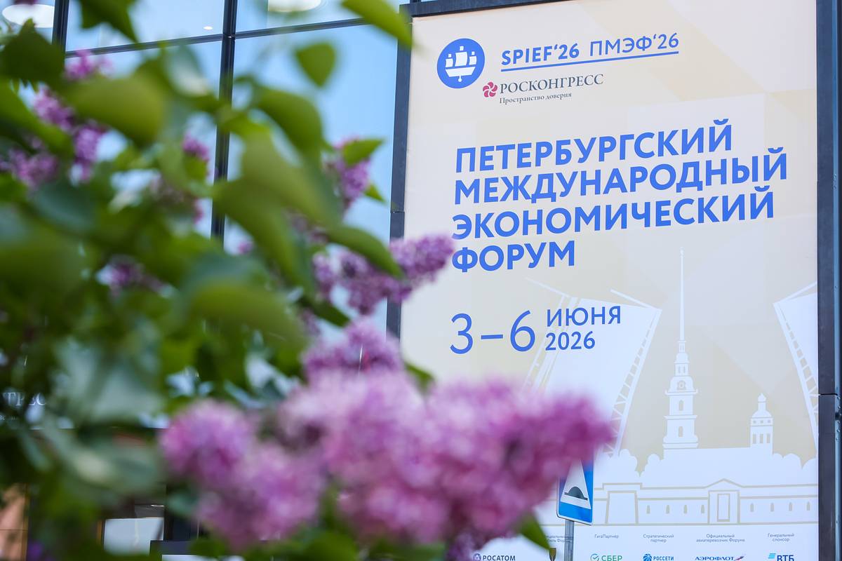 США указали на сигнал России по итогам ПМЭФ