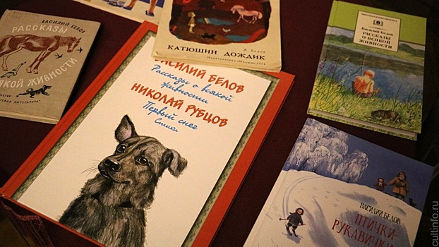 «Мир детских книг Василия Белова» представлен в музее-квартире писателя (0+)