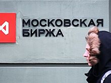 Мосбирже грозит иск от инвесторов на 1 млрд рублей