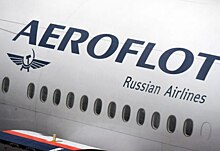США обвинили сотрудников «Аэрофлота» в контрабанде