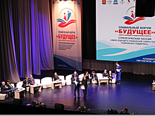 На форуме под Калининградом предложили идеи по обновлению соцсферы России