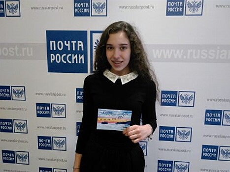 Почта России выпустила открытку, нарисованную самарской школьницей