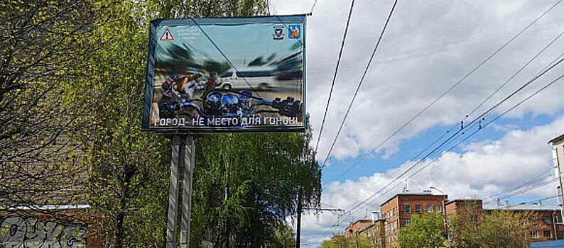 На улицах Иванова разместили предупреждающие билборды для водителей
