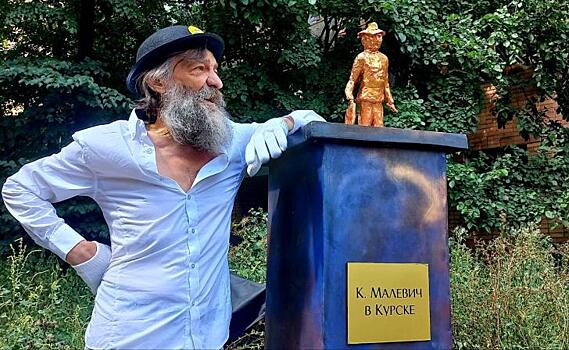 В Курске установили памятник Казимиру Малевичу