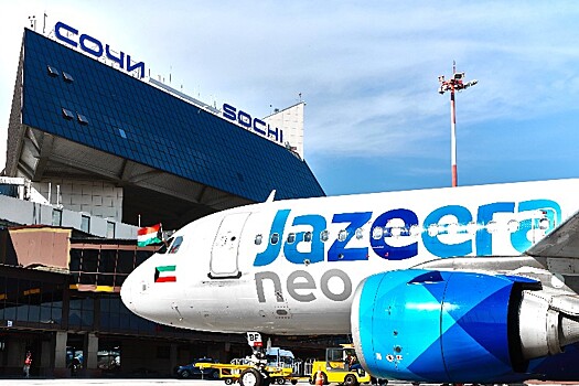 Рейсы из Кувейта возобновит аэропорт Сочи