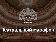 Всероссийский театральный марафон в Крыму