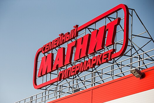 «Магнит» создал электронную smart-площадку для поставщиков сырья