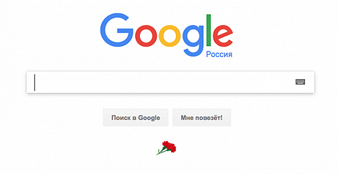 В Москве забанили Google