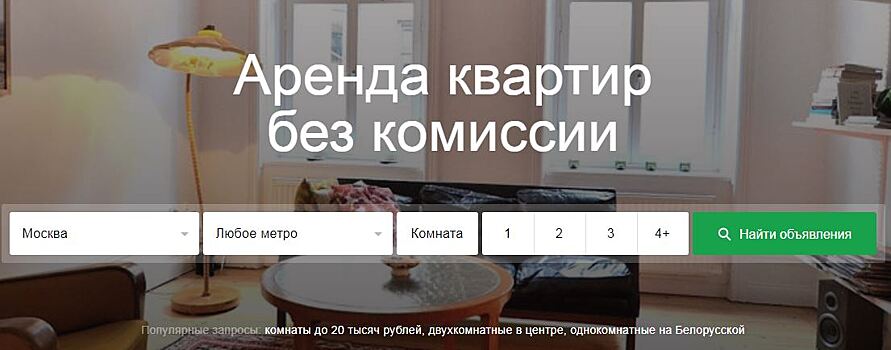 «В основном все фейк». Сайт для съема жилья Locals обвинили в обмане клиентов