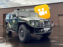Видео: военный «Тигр» становится гражданским — и его можно купить