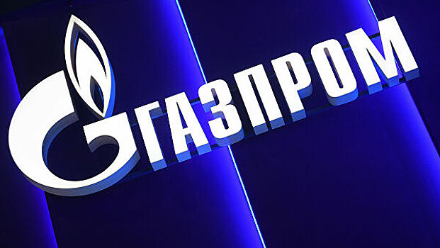 "Газпром" назвал цену выставленных на продажу акций