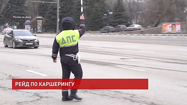 ПДД никто не отменял: Госавтоинспекция начала проверку водителей каршеринговых автомобилей