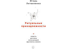 Преодолевая границы времени