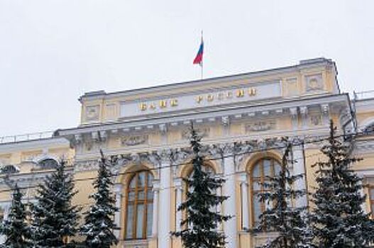 Центробанк России отозвал лицензию у банка с двумя офисами в Екатеринбурге