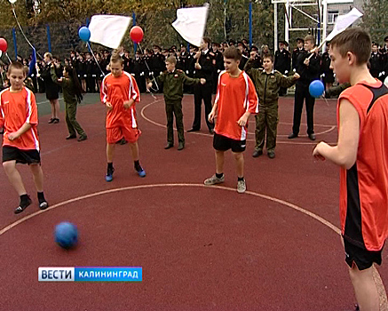 В школах Калининграда обновили площадки для спортивных занятий