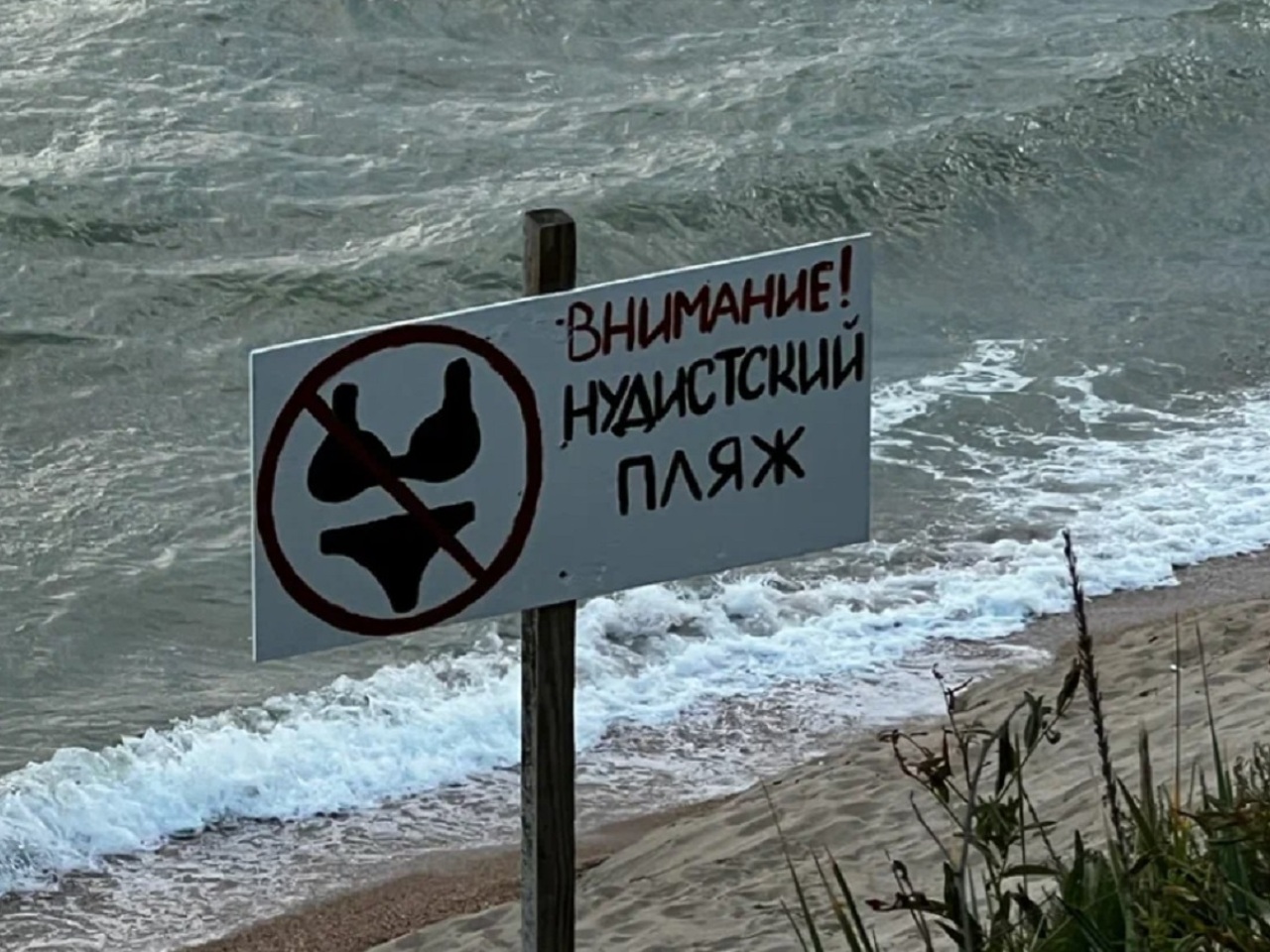 Нудизм[ " 