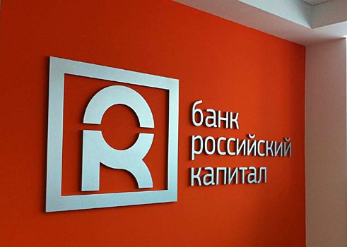 Увольнение почти 2 тыс сотрудников не мешает банку «Российский Капитал» расти на рынке ипотеки
