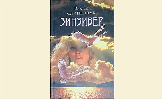 Хрупкая сила