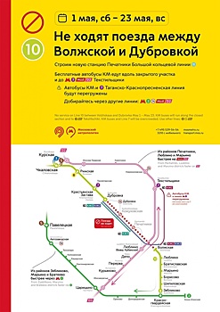 Участок метро «Волжская» - «Дубровка» перекроют на три недели