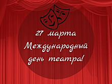 В Тамбовской области Всемирный день театра отметят яркими премьерами