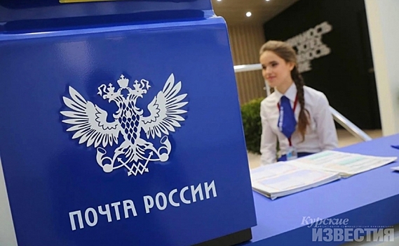 Почта России предупреждает об изменении режима работы в праздничные дни