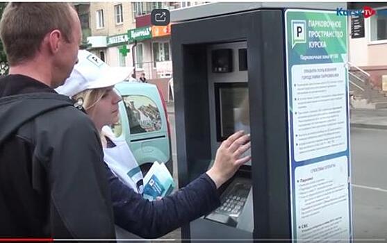 Поправки Госдумы помогут перезапустить проект платной парковки в Курске?