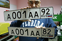 Российский флаг на номерах автомобилей станет обязательным