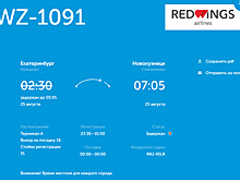В Екатеринбурге задержали рейс Red Wings в Новокузнецк