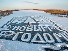 История: глухой художник из амурского села каждый год рисует снегом открытки на льду реки