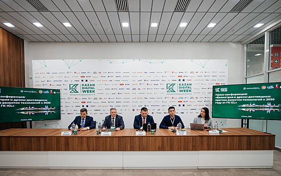 ГК ICL поделилась своим видением технологического развития до 2030 года