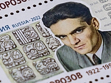Почему советский ученый, расшифровавший письмо майя, сделал соавтором кошку