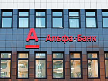 Альфа-банк не собирается уходить с украинского рынка