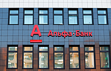 Альфа-банк не собирается уходить с украинского рынка