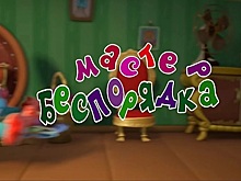 «Мастер Беспорядка»: «Смешарики» выпустили новый альбом