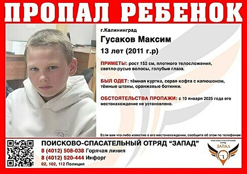 В Екатеринбурге больше месяца ищут пропавшего шестилетнего мальчика