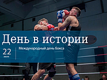 День 22 июля в истории