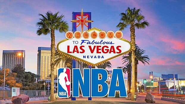 В Лас-Вегасе построят арену, готовую принять НБА