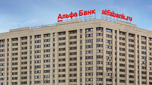 ФАС оштрафовала «Альфа-Банк» за ненадлежащую рекламу акции с сервисом «Яндекс Еда»