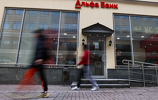 ФАС оштрафовала Альфа-банк за рекламу совместной акции с сервисом "Яндекс еда"