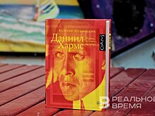 Портрет абсурдиста в вихре истории
