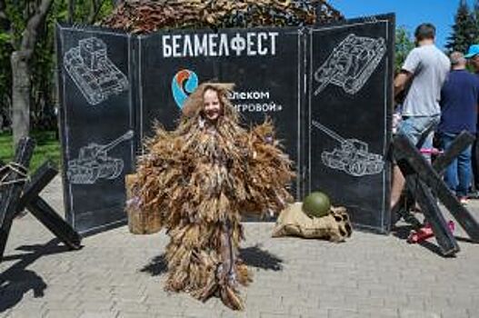 «Ростелеком» поддержал «БелМелФест» в Белгороде