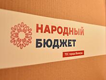 В Вологде разрабатывают проекты «Народного бюджета ТОС» на 2020 год