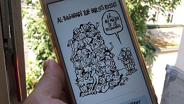 Charlie Hebdo нарисовали карикатуру на смерть главы ИГ