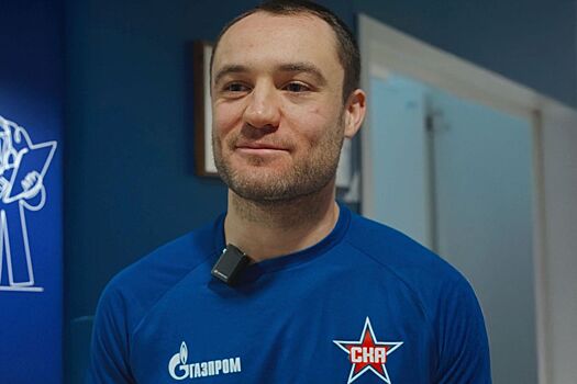 Американец Гримальди рассказал, что стало решающим фактором в решении перейти в СКА