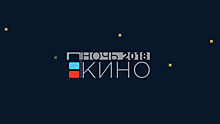 Трансляция: как пройдет акция «Ночь кино»